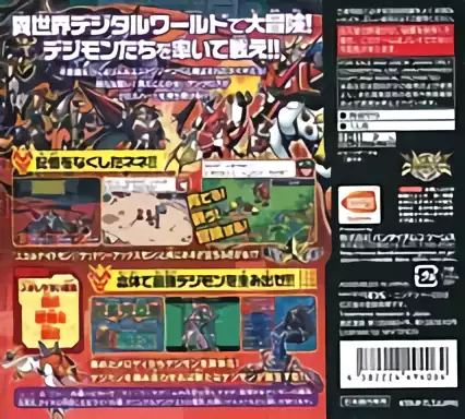 Image n° 2 - boxback : Digimon Story - Super Xros Wars Red